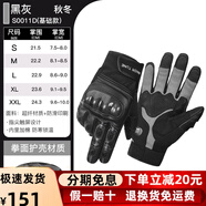 MINOR TUNE小調(diào)子摩托車手套全指冬季機(jī)車男女防摔碳纖維護(hù)殼可觸屏S0011D S0011D灰色（冬季） M