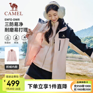 駱駝沖鋒衣男女抓絨內(nèi)膽三合一保暖加絨防風(fēng)防水登山外套 C34CAY6645，煙花粉/黑 ，中性 XL