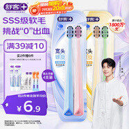 舒客肖戰(zhàn)同款寬頭軟毛牙刷雙螺旋刷絲深潔護齦2支X2高效抗敏新老隨機