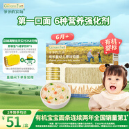 爺爺?shù)霓r(nóng)場有機(jī)嬰幼兒原味短面200g 寶寶營養(yǎng)輔食面條兒童早餐碎碎面6月+