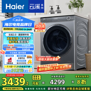 海爾（Haier）滾筒洗衣機(jī)全自動(dòng)10公斤洗烘一體帶烘干超薄家電國家補(bǔ)貼XQG100-HBD176PLUSLU1以舊換新