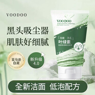 VOO DOO葉綠素氨基酸細嫩潔面乳深層清潔收縮毛孔去黑頭控油洗面奶 葉綠素潔顏泥 100g/支*1 支