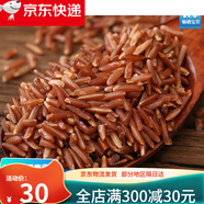 哈鉑利新東北特產(chǎn)黑龍江五常紅米香米熬粥大糙米粗雜糧食飯 五常紅米2斤