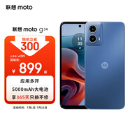摩托羅拉【摩托羅拉g34】moto g34s 八核6nm高通驍龍695 應(yīng)用多開 5000mAh快充長續(xù)航 8GB+256GB 大海