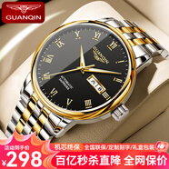 冠琴（GUANQIN）手表男士全自動機(jī)械表精鋼帶商務(wù)雙日歷國表夜光防水瑞士品質(zhì)腕表 羅馬鋼帶間金黑面【升級版】