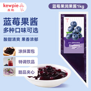 丘比果醬 藍(lán)莓醬 調(diào)味品 早餐面包醬蛋糕酸奶藍(lán)莓果醬 1kg*1袋