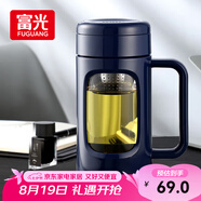 富光玻璃杯商務(wù)男女辦公雙層塑玻杯大容量牛飲者水杯茶水分離泡茶杯子