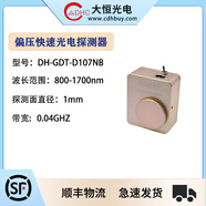 DHC DH-GDT系列偏壓快速光電探測器 200nm-1700nm光信號 外殼全導(dǎo)電處理 大恒光電 DH-GDT-D107NB
