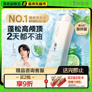 阿道夫凈澈清爽洗發(fā)水420ml 控油蓬松 精油香氛洗發(fā)露