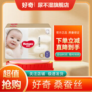 好奇（Huggies）嬰兒成長(cháng)褲尿不濕桑蠶絲感奢透寶寶拉拉褲小短褲通用 拉拉褲XL36