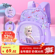 迪士尼（disney）兒童書包幼兒園3-6歲小班大班超輕可愛女孩小背包愛莎公主紫色