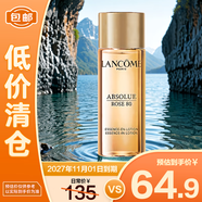 蘭蔻（LANCOME）菁純臻顏精華柔膚水30ml 全新玫瑰精粹精華爽膚水【臨期清倉】