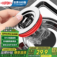 杜邦（DUPONT）防臭地漏芯下水道防臭神器下水道除臭防反味神器衛(wèi)生間地漏防臭芯