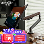 Brateck北弧 顯示器支架 電腦顯示器底座  機械臂 電腦桌支架 增高架免打孔17-32吋 E350ez(第二代)木紋棕