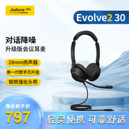 捷波朗(Jabra)電腦辦公會(huì)議話(huà)務(wù)員客服電銷(xiāo)專(zhuān)用耳麥在線教育頭戴式降噪耳機(jī)Evolve2 30 MS USB