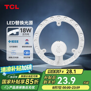 TCL照明 吸頂燈燈芯LED燈盤磁吸式改造燈板圓形光源模組 18W/正白光