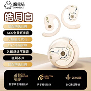 魔鬼貓（ZOMBIES CAT）B7藍牙耳機小椰球掛耳式網(wǎng)紅潮牌長續(xù)航運動健身音樂高音質(zhì)降噪高清通話適用于蘋果華為 皓月白【潮酷賽博撞色款】