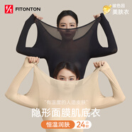 FitonTon保暖內(nèi)衣女玻尿酸肌底衣高彈修身美膚衣無(wú)痕打底衣套裝