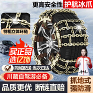 億飾汽車(chē)防滑鏈suv轎車(chē)輪胎防滑鏈小貨越野車(chē)雪地汽車(chē)通用品防滑鏈條 升級10道粗鏈【8條通用】195-265
