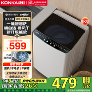 康佳（KONKA）全自動(dòng)大容量波輪洗衣機 9公斤家用宿舍租房神器 以舊換新 家電國家補貼20% KB90-JD201