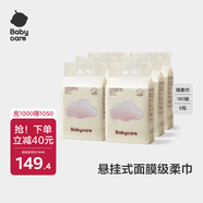 babycare面膜柔巾懸掛式綿柔巾小熊巾干濕加厚嬰兒洗臉巾180抽6包
