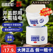 RIBENDINGDING日本叮叮植物驅(qū)叮液基孔肯雅熱母嬰兒童香茅防叮咬神器無避蚊胺
