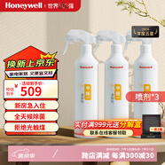 霍尼韋爾（Honeywell）甲醛清除劑新房快速去除醛噴劑家用甲醛凈化家具除味劑氨基酸TVOC 除醛3瓶套裝【約60平米】