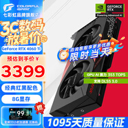 七彩虹（Colorful）iGame RTX 4060Ti Ultra W OC 戰(zhàn)斧 8G 16G電腦設(shè)計(jì)電競(jìng)游戲顯卡 【RTX 4060Ti 8G】戰(zhàn)斧DUO
