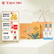 全興 大曲君子蘭禮盒 濃香型白酒 52度 500ml*2瓶  贈酒具