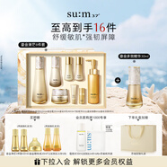蘇秘37°第二代鎏金溯茫禮盒8件套+多效精華液30ml護膚品七夕禮物
