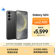 三星Samsung Galaxy S24+ AI手機(jī) 5000萬像素 游戲手機(jī) 拍照手機(jī) 12GB+512GB 水墨黑 國家政府補(bǔ)貼