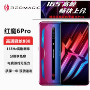 nubia紅魔6Pro吃雞王者游戲手機(jī) 8GB+256GB