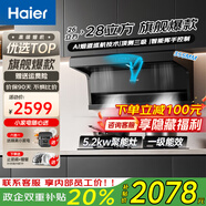 海爾（Haier）智家變頻油煙機(jī) 灶具套裝頂側(cè)雙吸三吸抽油煙機(jī) 家用超大風(fēng)量直流變頻自清潔廚房7字型Leader Q61 【兩件套】聚能天然氣灶Q2BE56+變頻煙機(jī)