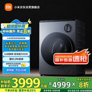 米家小米【國家補(bǔ)貼20%】雙區(qū)洗雙洗烘標(biāo)準(zhǔn)尺寸懶人洗衣機(jī)內(nèi)衣專洗雙精華速洗 以舊換新XHQG103MJ107