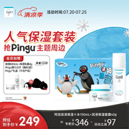 珂潤（Curel）保濕水霜套裝(2號水+面霜)敏感肌膚適用 男女通用 pingu禮盒