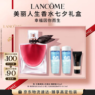 蘭蔻美麗人生香水馥郁版50ml春季花香調(diào)化妝禮盒七夕禮物送女友