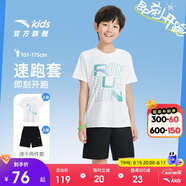 安踏兒童套裝男童跑步速干衣夏裝短袖短褲運動(dòng)兩件套A352425722