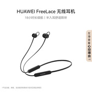 華為（HUAWEI）FreeLace 無線耳機 活力版 藍牙運動耳機 半入耳式 長續(xù)航 華為運動耳機 曜石黑