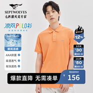 七匹狼【涼感抗菌】短袖T恤男夏季商務(wù)休閑翻領(lǐng)純色polo體恤衫男裝上衣 610(淺橙)-涼感固色6666 2XL 180/96A