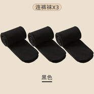 兒童舞蹈襪春秋夏季考級練功跳舞連體褲襪薄款女童打底褲襪不起球 黑色3條 均碼 平板【建議身高75-100CM】