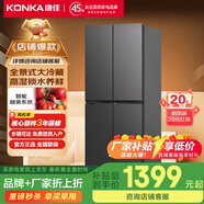 康佳（KONKA）409升冰箱四開(kāi)門十字雙開(kāi)門家用大容量節(jié)能保鮮電冰箱客廳專用 409L保鮮十字