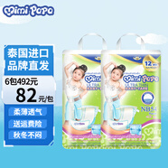 mimipapa泰國進口紙尿一體褲mimipoko新生兒嬰兒超薄透氣男女寶寶尿不濕 紙尿褲M碼2包(88片)