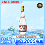 汾酒 黃蓋玻汾 清香型高度白酒 53度 475mL 單瓶裝 純糧酒