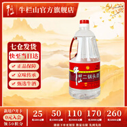牛欄山二鍋頭酒 大桶裝酒 42度 2L單桶  清香風(fēng)格 42%vol 2L 1桶