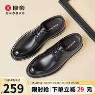 康奈（kangnai）男鞋男士皮鞋秋新款牛皮商務正裝德比鞋舒適簡約男鞋 黑色 42