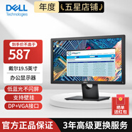 戴爾（DELL） E系列商用辦公顯示器 LED背光不閃屏 支持VESA壁掛顯示屏幕 電腦顯示屏 E2020H 19.5英寸（接口VGA+DP）