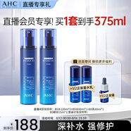 AHC B5玻尿酸爽膚水120ml*2護膚品套裝補水保濕舒緩七夕情人節禮物