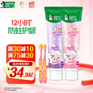 DARLIE好來(原黑人)魔法片片牙膏草莓60g+葡萄60g+兒童牙刷2支