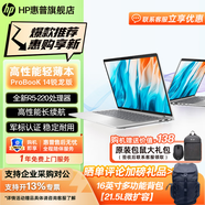 HP 惠普ProBook14/16 銳龍版輕薄筆記本電腦 商務(wù)辦公游戲學(xué)習設計手提本電腦 定制 14