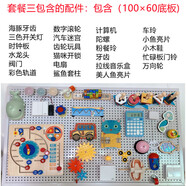 MPPMCK忙碌屋 蒙特梭利寶寶兒童自制忙碌板diy配件玩具洞洞板蒙氏早教bu 套餐3散件發(fā)出需自己安裝